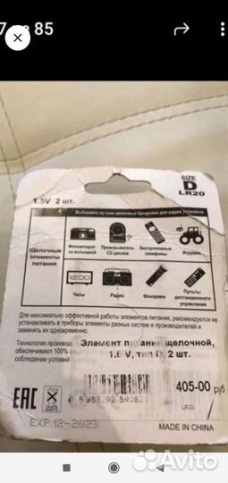 Батарейки