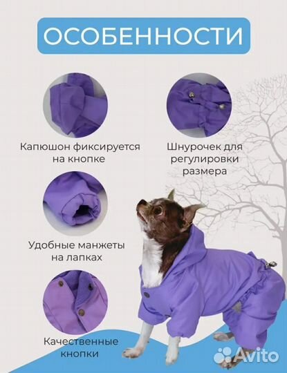 Дождевик / комбинезон для средней собаки