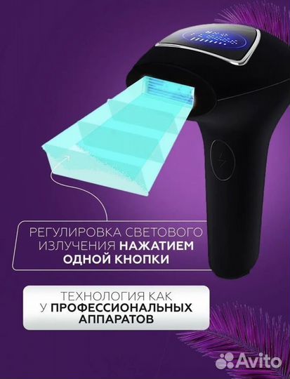 Фотоэпилятор новый(очки в комплекте)