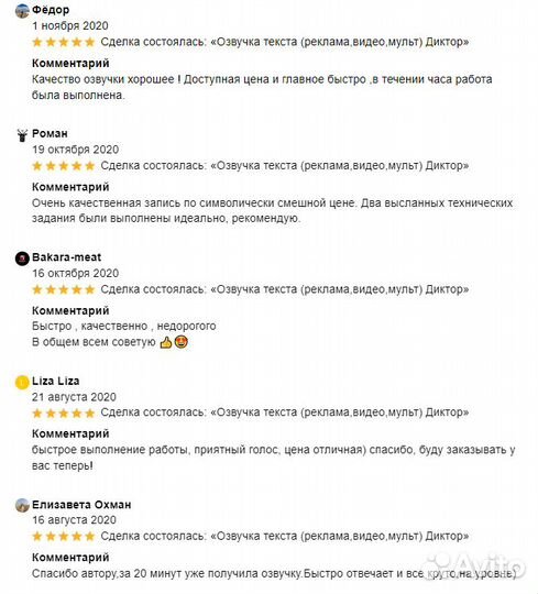 Озвучка текста (реклама,видео,аудиокнига) Диктор