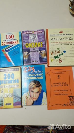 Книги учебные