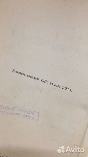 Книга сочинения Екатерины