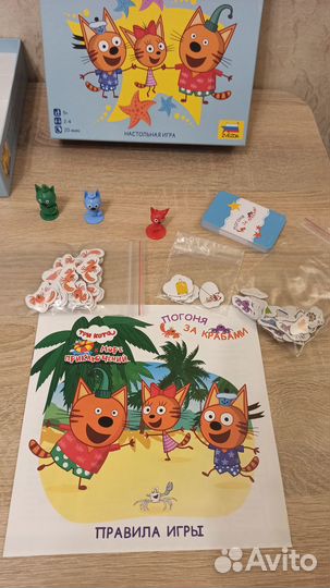 Настольная игра Три кота Погоня за крабами