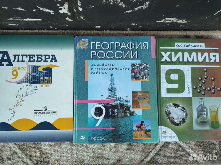 Учебники