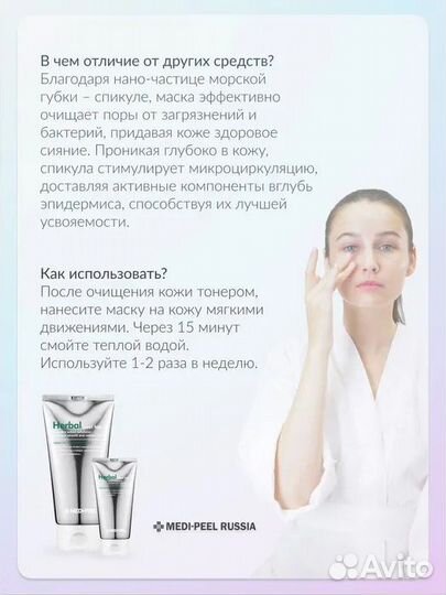 Очищающая маска Medi-Peel. Корейская косметика