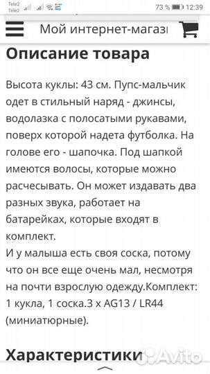 Новый пупс 43см