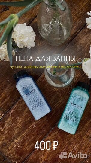 Пена для ванны, мерцающая морская соль