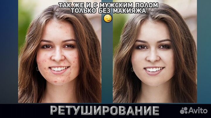 Услуги мастера фотошопа