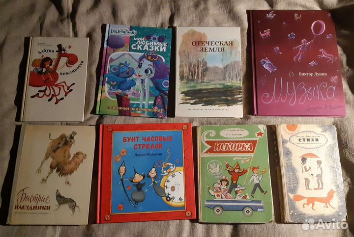 Книги детские