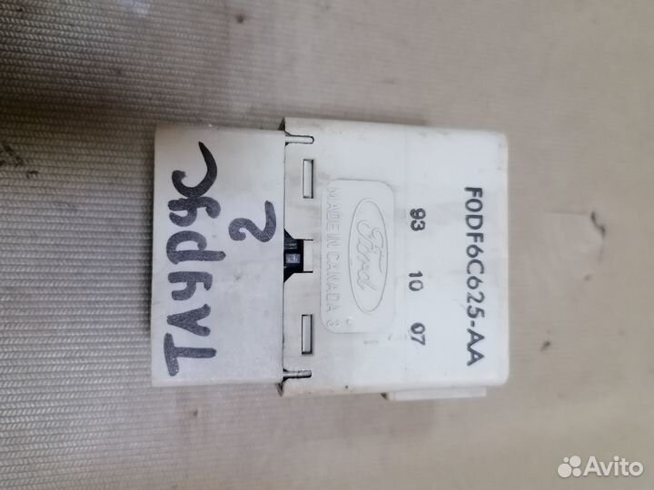 Реле F0DF6C625-AA Ford Taurus 2 1992-1996