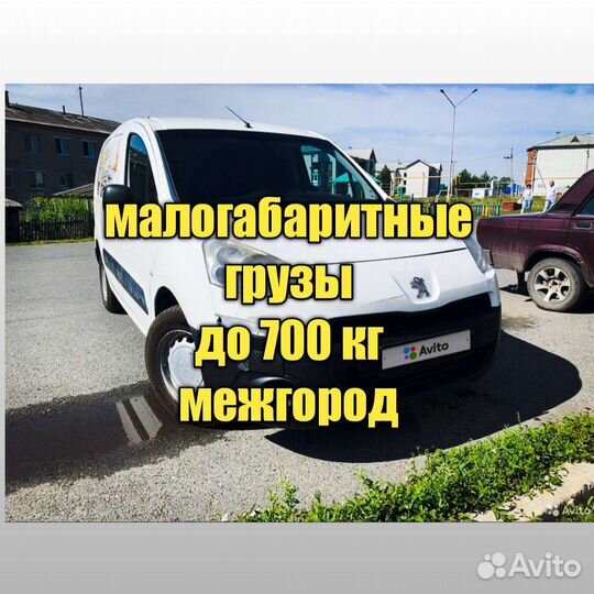 Грузоперевозки межгород каблук