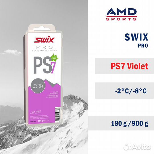 Парафин swix PS7 Violet -2C/ -8C, 900g