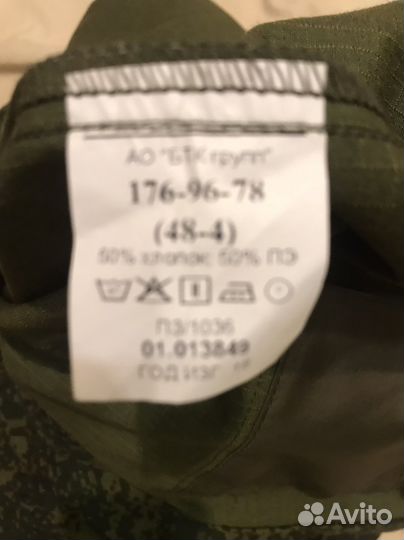 Военная полевая форма бтк групп 48-4 (Цифра)