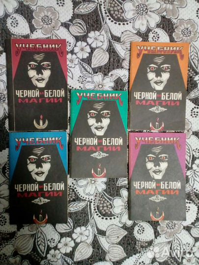 Книги психология магия оккультизм