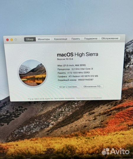 Apple iMac 2010