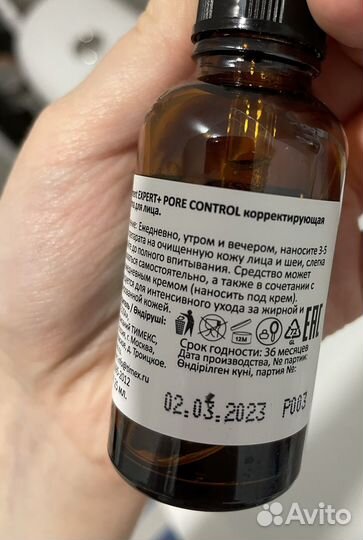 Сыворотка для лица