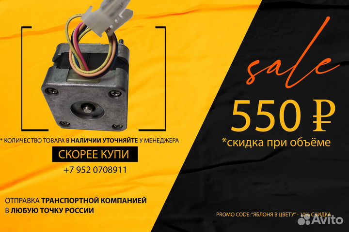 Шаговый двигатель nema 17