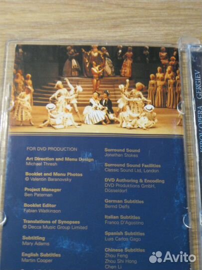 Чайковский. Пиковая Дама DVD