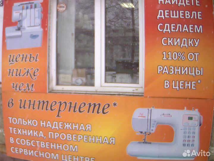 Швейные машины и оверлоки, janome