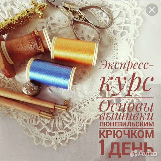 Обучение