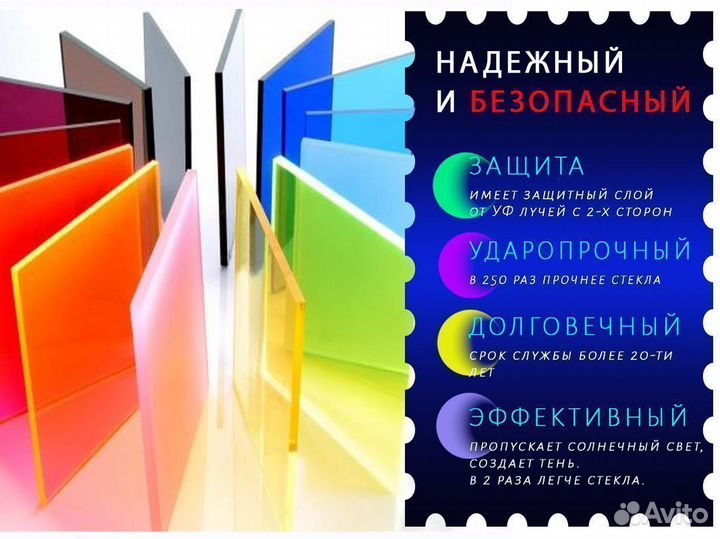 Монолитный поликарбонат от 0.8 мм до 15 мм