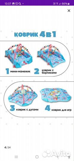 Развивающий коврик для малышей