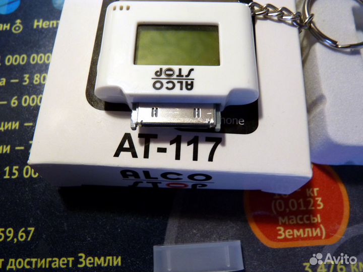 Алкотестер ат 117