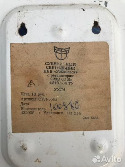 Светильник настенный 