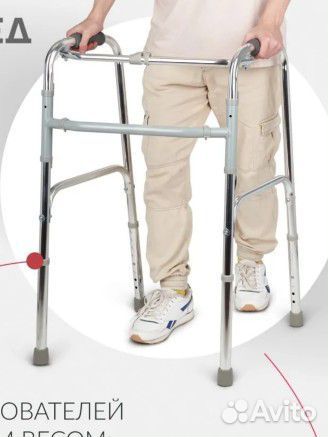 Ходунки для взрослых шагающие