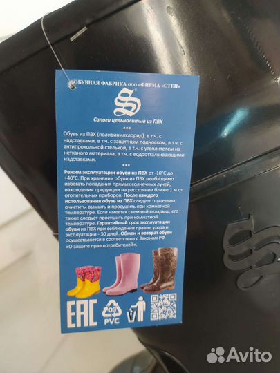 Сапоги резиновые мужские