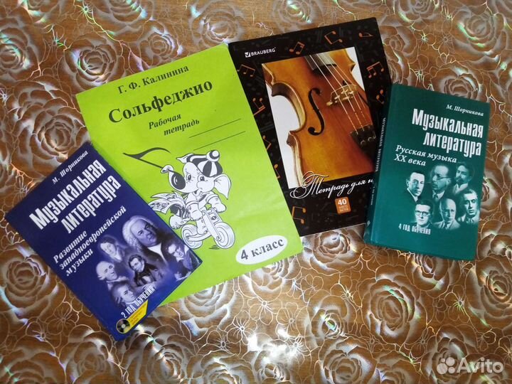 Учебные пособия для дмш