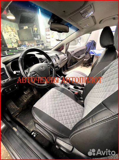 Чехлы Автопилот Kia Cerato 3 из экокожи Ромб