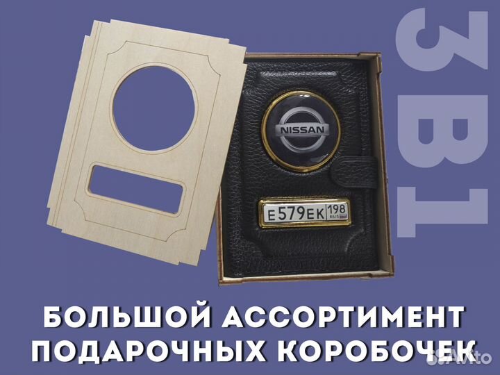 Кошелек 3в1 для документов машины (черный)