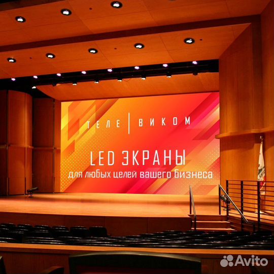 LED Экран для сцены