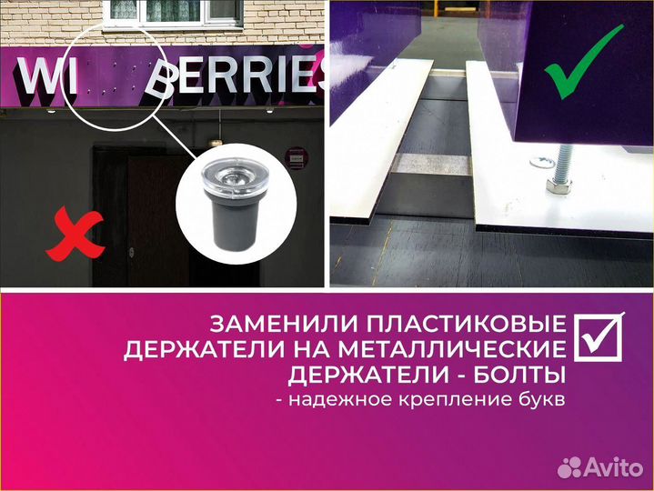 Вывеска светодиодная Wildberries