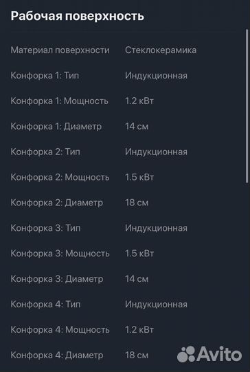 Индукционная варочная панель Thomson HI20-4E07