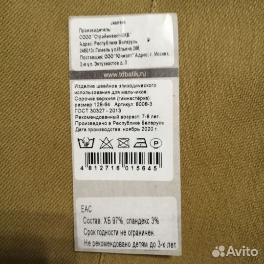 Военная форма