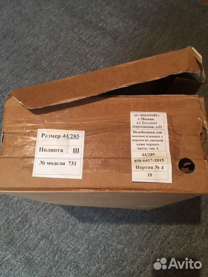 Туфли уставные