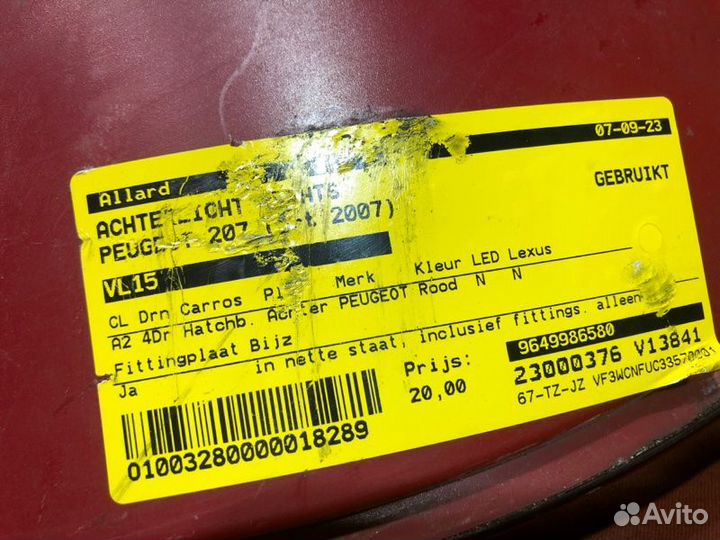 Фонарь правый Peugeot / Citroen 207 WA