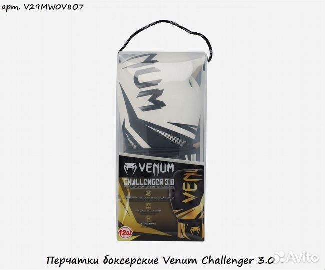 Перчатки боксерские Venum Challenger 3.0