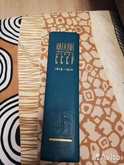 Каталог почтовых марок СССР