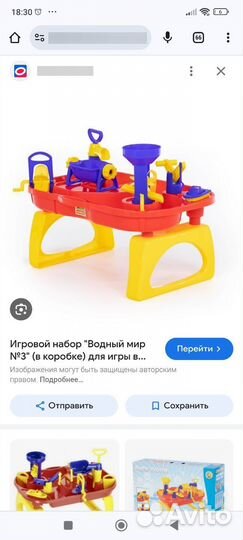 Игровой центр для ванны