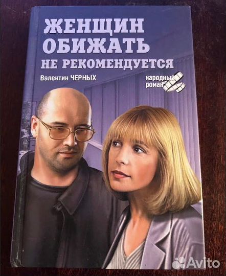 Книги.А.Бек, Эллис,В.Черных,Щербакова,Мережковский