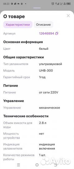 Увлажнитель воздуха ballu