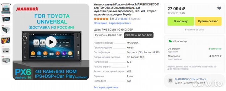 Android магнитола Marubox KD7061 Toyota Daihatsu