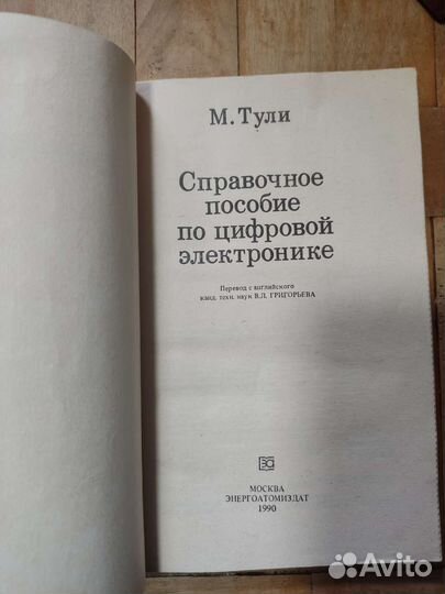 Книги по радиоэлектронике