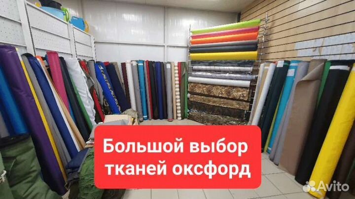 Ткани оксфорд оптом и на отрез и пошив