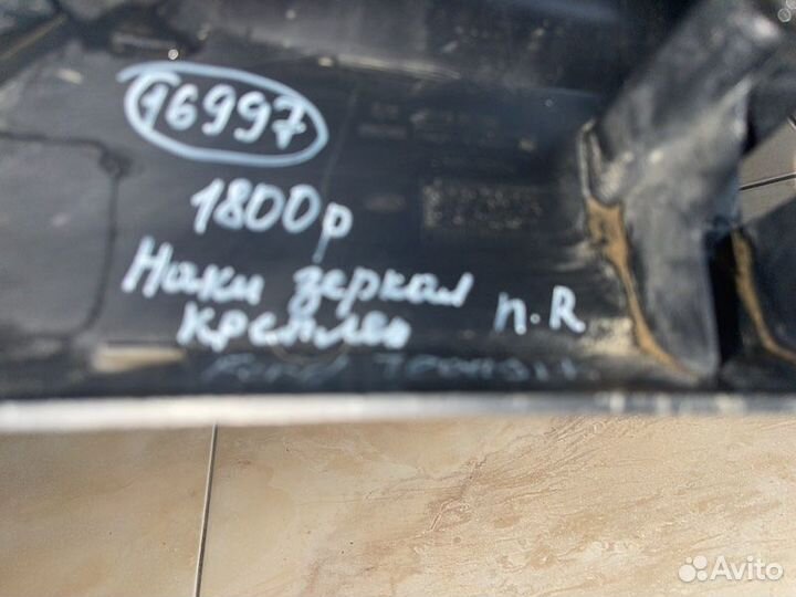 Накладка зеркала передняя правая Ford Transit 8 С