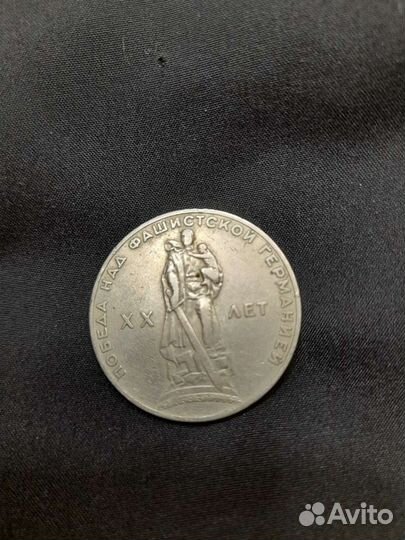 Юбилейные монеты СССР