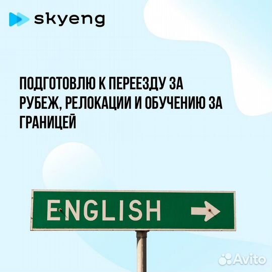 Репетитор по Английскому для взрослых онлайн